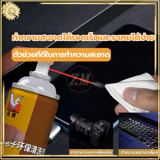 ทำความสะอาดแผงวงจร550MLสเปรย์ล้างแอร์ คาร์ไบด์ สเปรย์ทำความสะอาดแผงวงจร และแผงไฟฟ้า ไม่กัดกร่อน ไม่ทำลายชิ้นส่วนหรือมือ