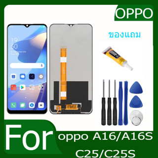 จอ OPPO A16/A16s/C25/C25s แถมไขควงแถมกาวติดจอ