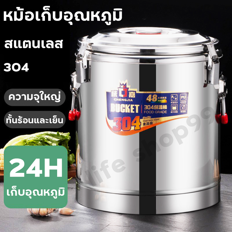 ถังชานม ถังซุป ถังชา ถังเก็บความร้อน 10/30/50ลิตร ไม่มีหัวก๊อก/มีหัวก๊อก เก็บความร้อนนาน 24 ชั่วโมง