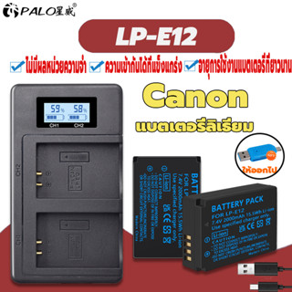 PALO กล้อง LCD Charger LP-E12 LP E12 แบตเตอรี่เครื่องชาร์จสำหรับ Canon EOS M10 M50 M100 100D Kiss X7 Rebel SL1