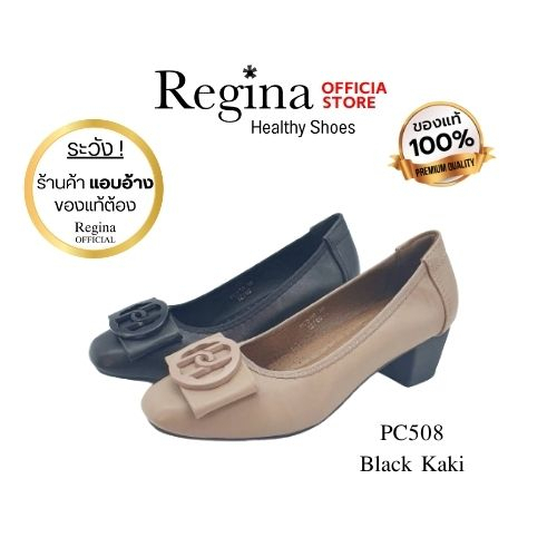 Regina PC508 รองเท้าคัตชู ส้นสูง 2 นิ้วแบบสวม แต่งโบว์ หนัง PU สีดำ สีกากี เสริมด้วย Latex Spongหนา5mm Court Shoes