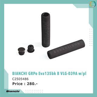 ปลอกแฮนด์โฟม BIANCHI GRIP EVA VLG-039A น้ำหนักเบา