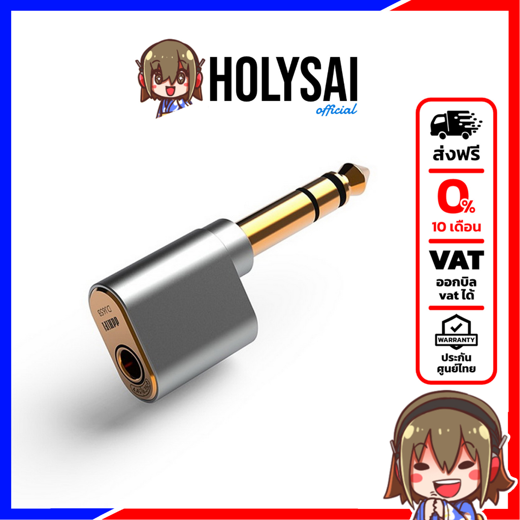 DD DJ65B(AL) แจ็คแปลง 4.4 female to 6.35 male สำหรับเครื่องเสียง