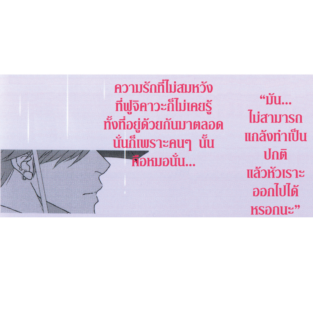 การ์ตูนวาย G3 ตั้งแต่วันที่ได้ตกหลุมรัก ราคา ถูกที่สุด ดีลบีเคเค แกลเลอรีภาพที่ 3