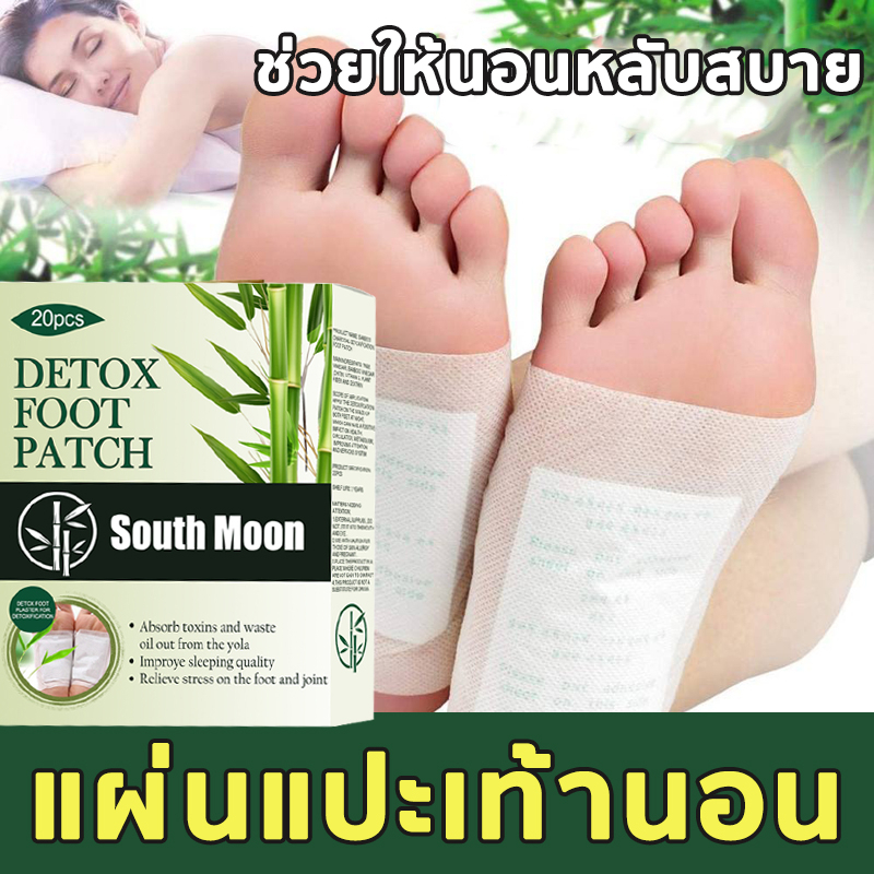 แผ่นแปะเท้านอน ช่วยให้นอนหลับสบาย แผ่นแปะฝ่าเท้า