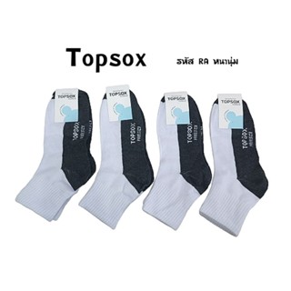 ถุงเท้าข้อกลางสีขาวพื้นเทา ฟรีไซส์ ยกโหล 12คู่ ป้าย Topsox