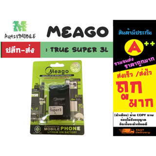 Meago แบตเตอรี่ สำหรับ ture super3 L แบตแท้ มอก. พร้อมส่ง (040466)