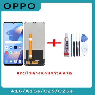 จอ OPPO A16/A16s/C25/C25s แถมไขควงแถมกาวติดจอ