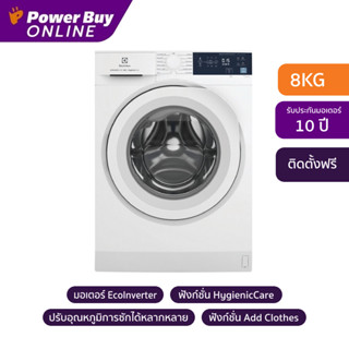 [ติดตั้งฟรี] ELECTROLUX เครื่องซักผ้าฝาหน้า UltimateCare 300 (8 kg) รุ่น EWF8024D3WB + ฐานรอง