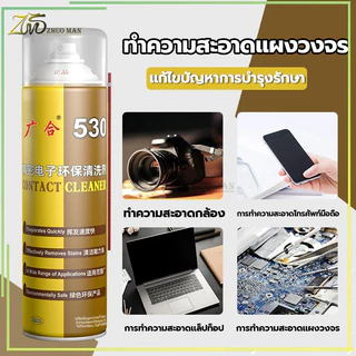 ทำความสะอาดแผงวงจร สเปรย์ทําความสะอาดแผงวงจร น้ํายาเช็ดหน้าจอโทรศัพท์โฟมล้างแอร์ สเปรย์ล้างแอร์ คาร์ไบด์ สเปรย์ทำความสะอาดแผงวงจร และแผงไฟฟ้า ไม่กัดกร่อน ไม่ทำลายชิ้นส่วนหรือมือ