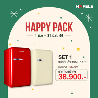 HAPPY PACK 1แถม 1 - HAFELE ตู้เย็นมินิบาร์แบบสไตล์ย้อนยุค: คิวท์ ซีรี่ย์