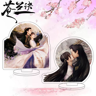 ของรักของข้า苍兰诀 สแตนดี้อะคริลิค Love Between Fairy and Devil (พรีออเดอร์)