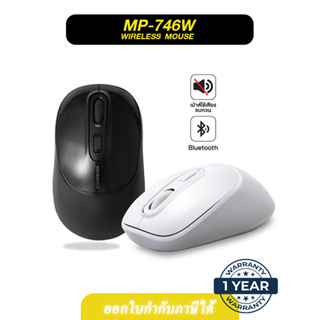 ⚡ MICROPACK ⚡ เมาส์ไร้สายรุ่น Dual Wrieless MP-746W WIRELESS MOUSE ✔ ประกัน 1 ปีเต็ม