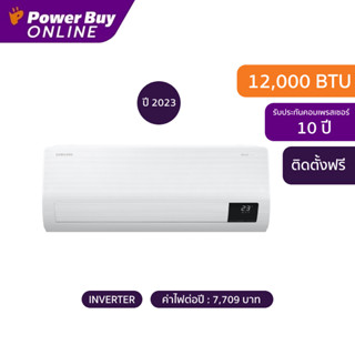 [ติดตั้งฟรี] New2023 SAMSUNG แอร์ติดผนัง WindFree 12000 BTU Inverter รุ่น AR13CYECAWKN/ST