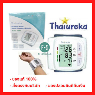 เครื่องวัดความดันข้อมือ รุ่น 3005-1 เครื่องวัดความดันโลหิตเทคโนโลยี Oscillometric มีแถบสีแสดงสถานะการทำงาน(P-4855)