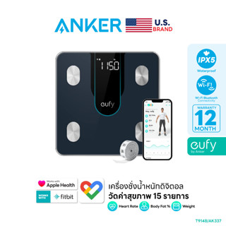 Eufy Smart Scale P2 เครื่องชั่งน้ำหนัก วัดค่าสุขภาพ 15 รายการ เชื่อมต่อแอปคำนวนแคลอรี่ บันทึกผลและส่งออกได้