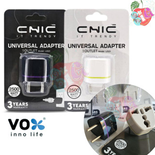 ของแท้ ADAPTER VOX CHIC (US01) 2500W 1 ช่องเสียบ ขากลม เสียบแน่น มี 2 สี (ประกัน 3 ปี ของแท้)