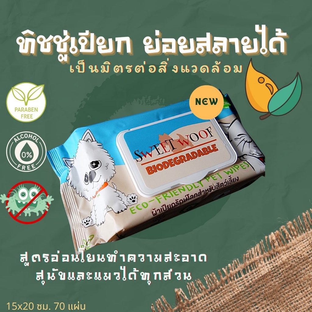 ชีสนมจามรี ชีสขัดฟัน 50-100g ขนมชีสสุนัข SWEET WOOF ชีสแท่งขัดฟัน ขนมสุนัข ชีสแท่งนมจามรี - รูปที่ 5