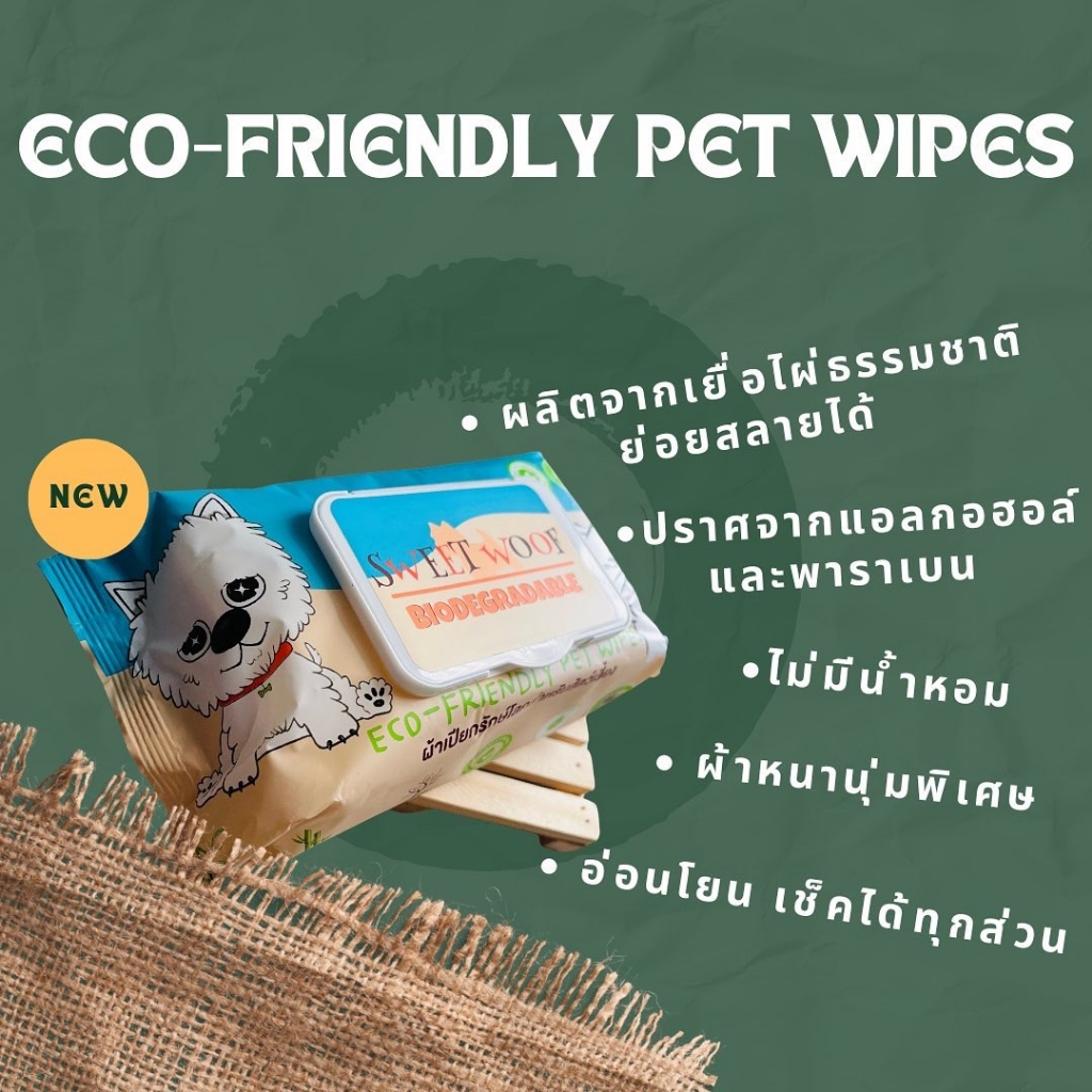 ชีสนมจามรี ชีสขัดฟัน 50-100g ขนมชีสสุนัข SWEET WOOF ชีสแท่งขัดฟัน ขนมสุนัข ชีสแท่งนมจามรี - รูปที่ 6