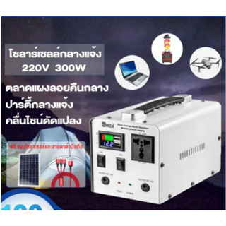 แหล่งจ่ายไฟภายนอก220v เครื่องสำรองไฟฟ้า การชาร์จพลังงานแสงอาทิตย์แหล่งจ่ายไฟกลางแจ้ง12V/220V เครื่องสำรองไฟ พาวเวอร์แบงค