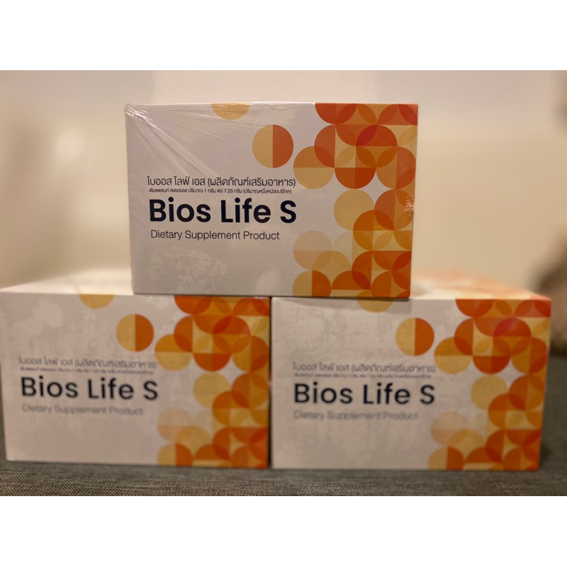 Bios Life S ไบออส ไลฟ์ เอส(ผลิตภัณฑ์เสริมอาหาร)