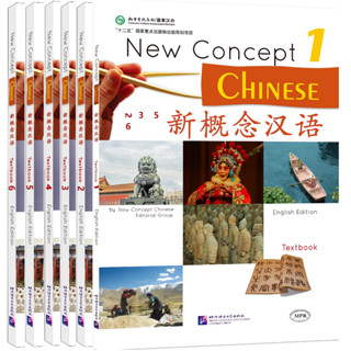 新概念汉语（英语版） #New Concept Chinese #แนวคิดใหม่ภาษาจีน (ฉบับภาษาอังกฤษ)