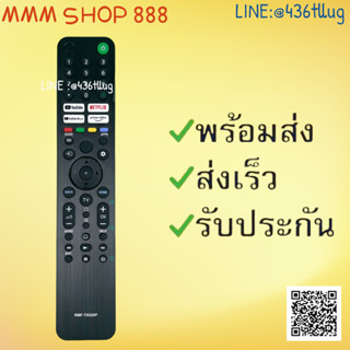 รีโมทรุ่น : โซนี่ Sony รหัส RMF-TX520P ไม่มีคำสั่งเสียง สินค้าพร้อม