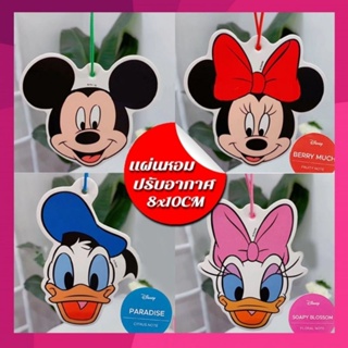 แผ่นน้ำหอมปรับอากาศ ลายการ์ตูนดิสนีย์ Mickey mouse perfume