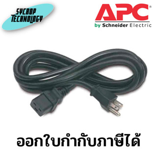 Power Cord, C19 to 5-15P, 2.5m (PN:AP9872) ประกันศูนย์ เช็คสินค้าก่อนสั่งซื้อ