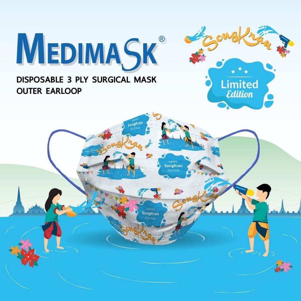 หน้ากากอนามัย Medimask Limited Edition "Songkran' LV2 (ยกลัง40กล่อง)