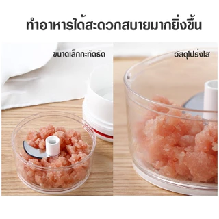 เครื่องบดกระเทียม แบบดึงเชือก บดสับ อเนกประสงค์ ของใช้ในครัว ขนาดเล็ก