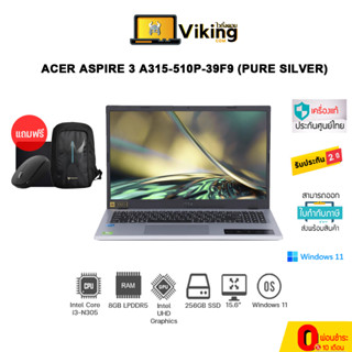 NOTEBOOK (โน้ตบุ๊ค) ACER ASPIRE 3 A315-510P-39F9 (PURE SILVER)