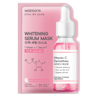 WATSONS วัตสัน ไวท์เทนนิ่ง ซีรั่ม มาสก์ 1แผ่น.