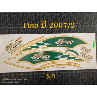 สติ๊กเกอร์   FINO ฟีโน่  สีมุกขาว ปี 2007 รุ่น 2