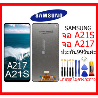 หน้าจอ แท้Lcd ใช้ร่วมกับ samsung galaxy A21S,A217f อะไหล่จอ จอชุด พร้อมทัชสกรีนจอ + ทัชจอชุด A217,A217,A217fแถมไขควง+กาว