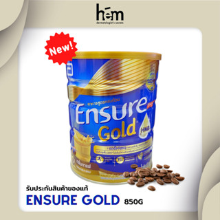 [ใหม่! กลิ่นกาแฟ] Ensure เอนชัวร์ กาแฟ 850 กรัม 1 กระป๋อง Ensure Coffee 850g 1 Tin อาหารเสริมสูตรครบถ้วน สำหรับผู้ใหญ่