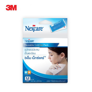 3M Nexcare Cold/Hot Pack Size M (10cm x25cm) เจลประคบเย็นและร้อน พร้อมส่ง (1กล่อง)