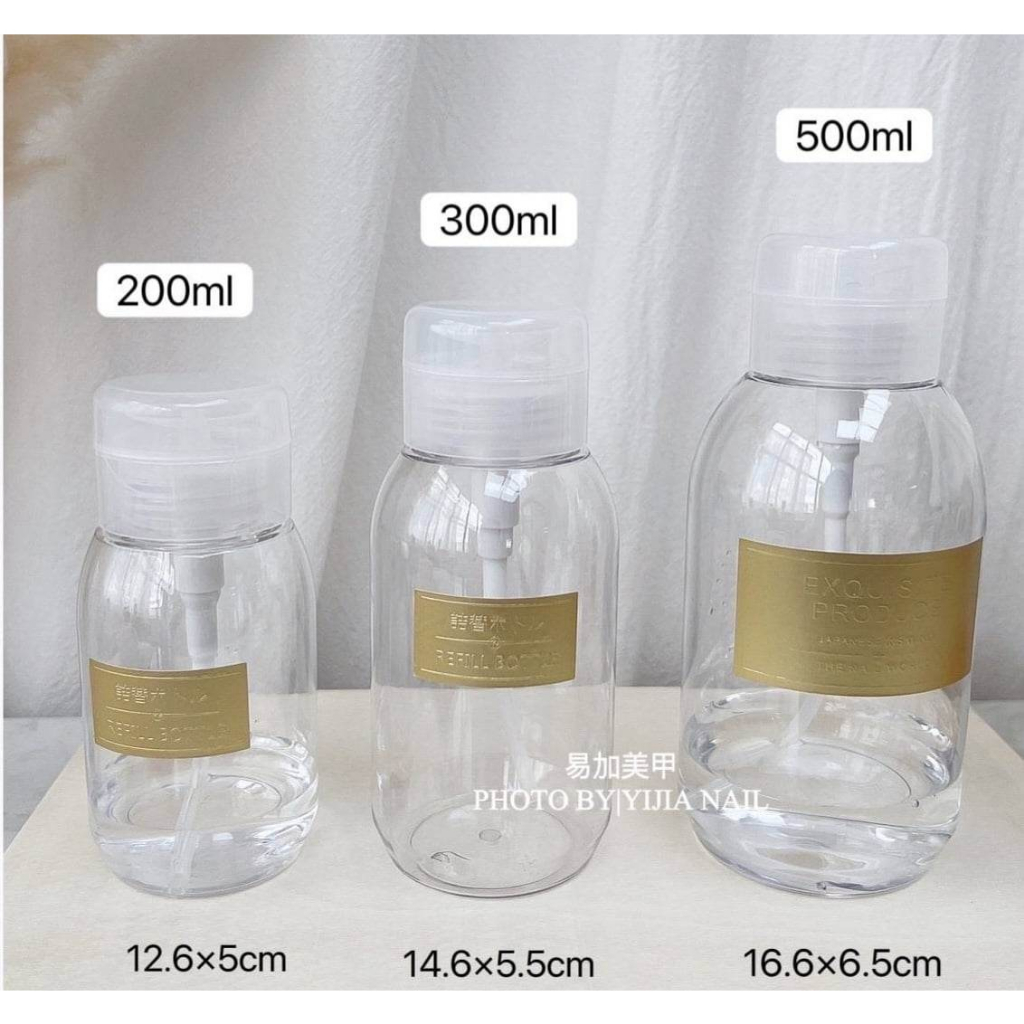 ☾ (พร้อมส่ง) ขวดปั๊มน้ำยาล้างเล็บ น้ำยาต่างๆ ขวดปั๊มแผ่นสำลี ขวดปั๊ม 200/300/500ml