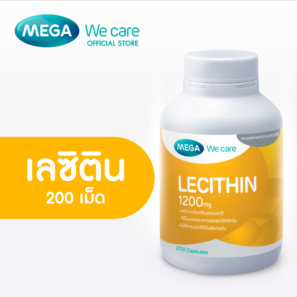 MEGA We care เมก้าวีแคร์ LECITHIN 1200 MG (200 's ) เลซิติน 1200 มิลลิกรัม 200 เม็ด (L2200M)