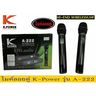 K.Power A-222ไมค์ลอยคู่UHFของใหม่