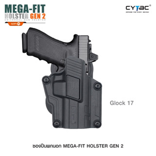 ซองพกนอก Cytac Mega-Fit Holster Gen2