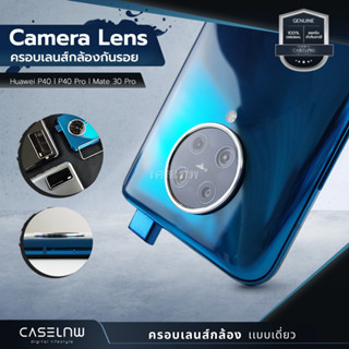 [Huawei] ครอบเลนส์ / ที่ครอบเลนส์กล้อง Len Ring Huawei P40 / P40 Pro/Mate 30 Pro