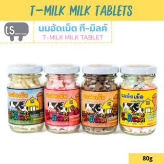 T-MILK นมอัดเม็ด แคลเซียมสูง เม็ดดาว