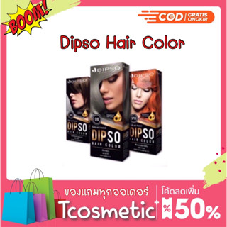 Dipso Hair Color Cream 110g. ครีมเปลี่ยนสีผมดิ๊พโซ่ ขนาดสุดคุ้ม 110 กรัม