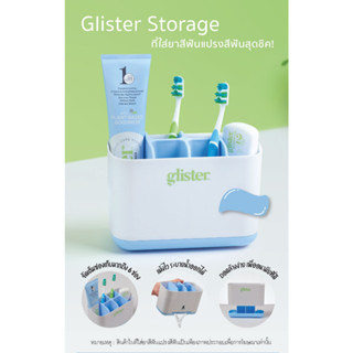 Glister Storage ที่ใส่แปรงสีฟัน แอมเวย์ Amway