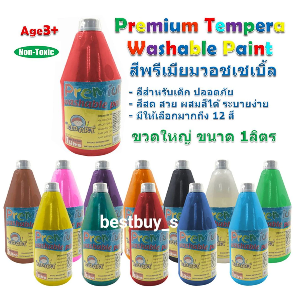 BestBuyStationery คิดอาร์ต สีพรีเมียมวอชเชเบิ้ล สีโปสเตอร์ ปลอดภัย ไม่มีสารอันตราย 1ลิตร/ขวด