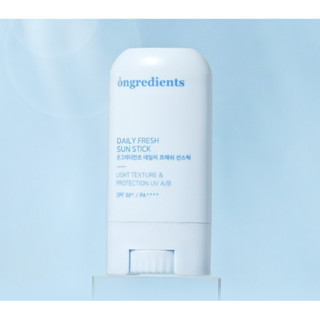 ✅พร้อมส่ง/ของแท้💯✅ 📌ของแถมจุกๆ📌Ongredients Daily Fresh Sun Stick 15g