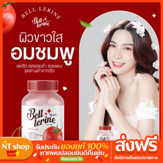 พร้อมส่ง🍅{1 แถม 1}🍅GLUTA belllerine [กลูต้าเบลเลอร์รีน] กลูต้าเพื่อผิวใส