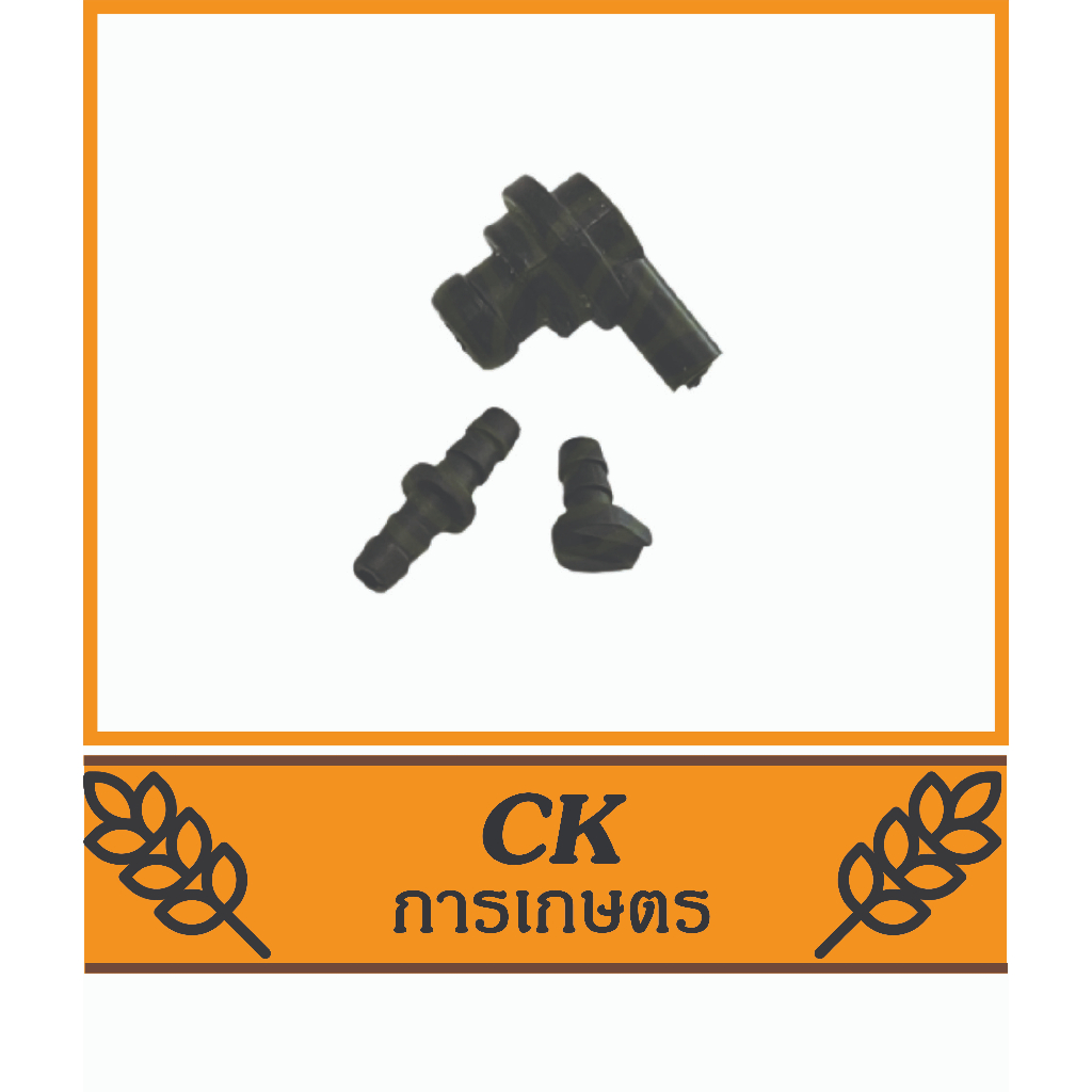 C38-55 อะไหล่ ข้อต่อสายน้ำมัน คอต่อสายน้ำมัน yd3800 เครื่องเลื่อยไม้