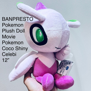 #ตุ๊กตา #โปเกม่อน #Coco #Mecha #Deka #Celebi #ขนาด12นิ้ว #ป้ายห้อย #Banpresto #KOKO #Bandai #Spirit #หายาก Pokemon